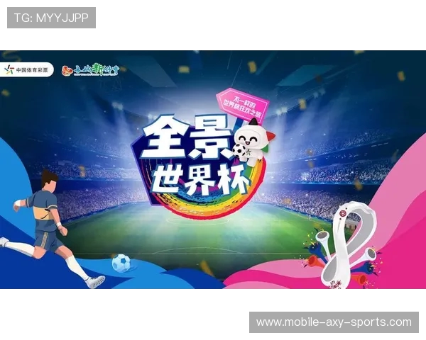 洞悉2026世界杯全景：全球足球盛宴亮点与赛场风云深度解读篇