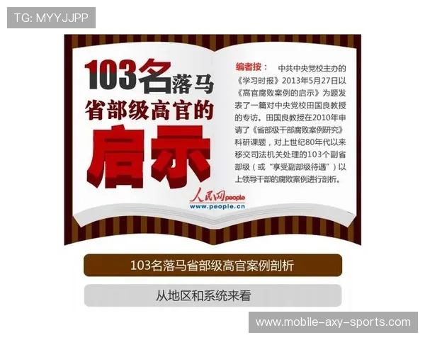 倪永康的政治生涯与影响力探讨：从高官到落马的深刻反思与启示
